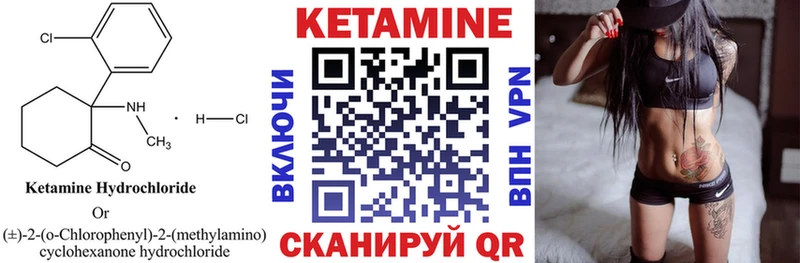 Кетамин VHQ  Черепаново 