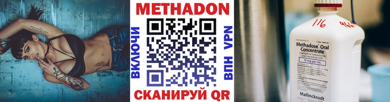 Метадон мёд Черепаново