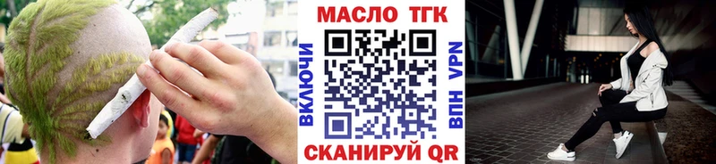 ТГК концентрат  купить  цена  Черепаново 